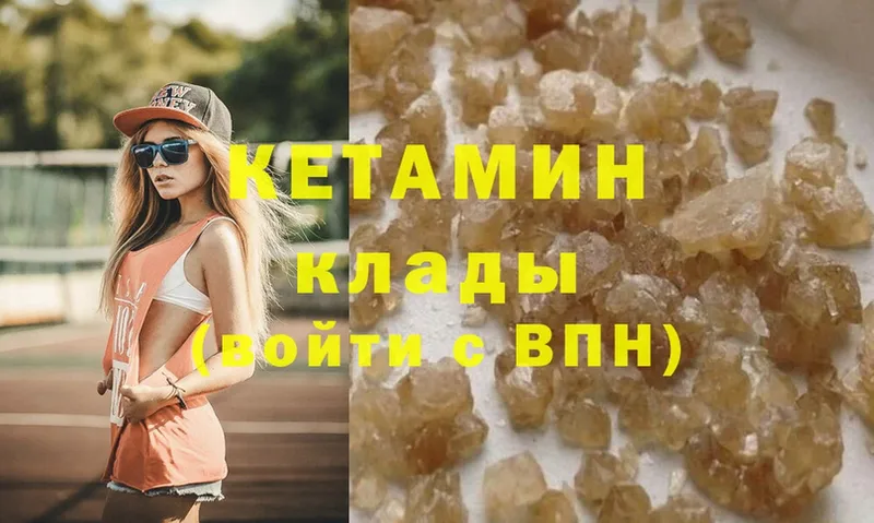 закладка  Вятские Поляны  КЕТАМИН ketamine 